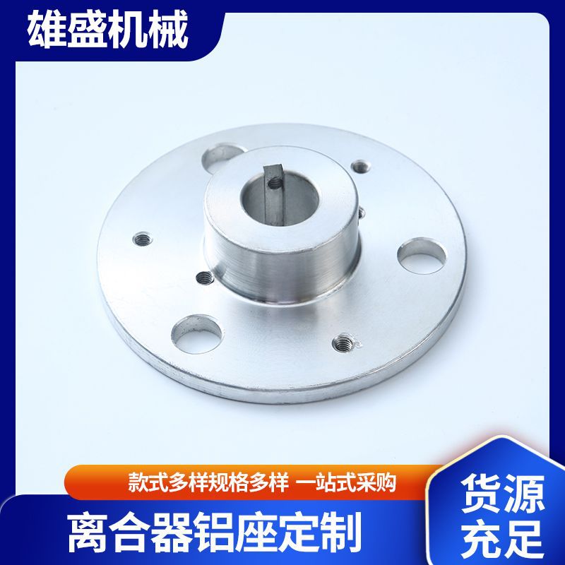 全自动打包机配件电磁制动器铝盘电磁离合器铝产品冷挤压加工