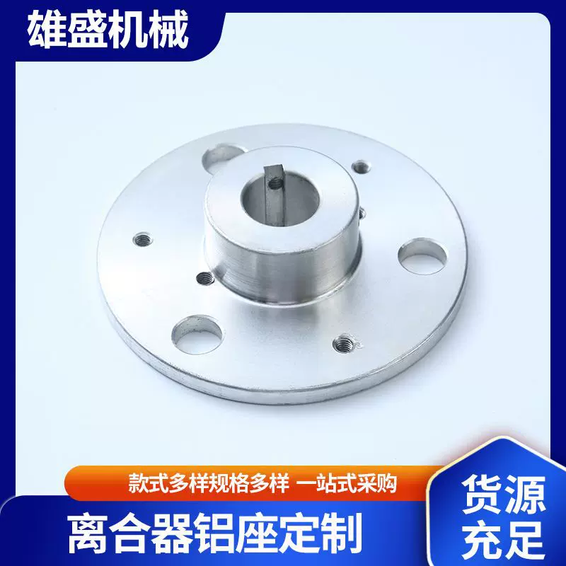 电磁制动器铝座电磁离合器铝产品冷挤压加工全自动打包机配件批发