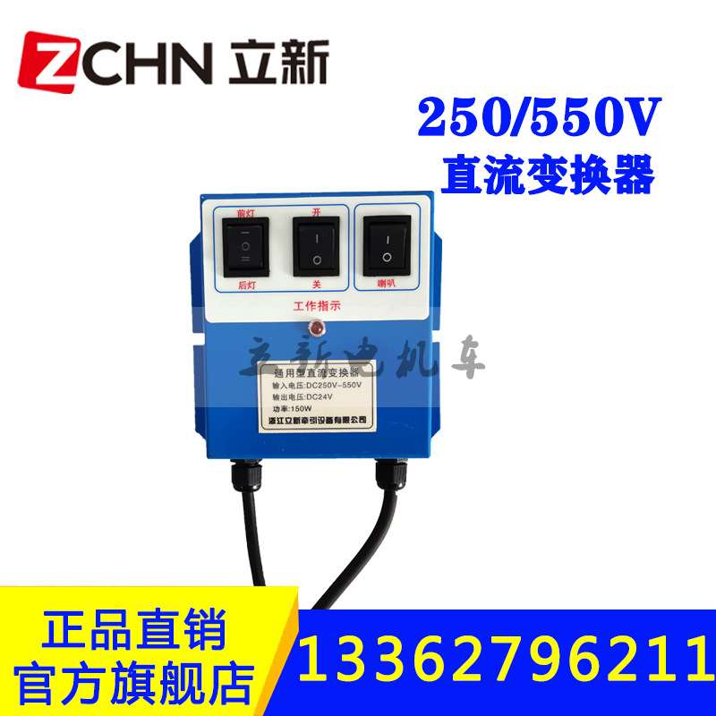 直流变换器DHK-24/250-550V宽电压控制电源驱动控制板矿用电机车