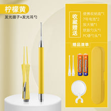 儿童专用掏耳神器硅胶挖耳勺发光带灯软头宝宝成人挖耳朵安全可视