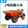 工程自卸式多功能定制蹦蹦车