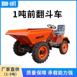 翻斗车1.5吨2吨小型电动工地运输蹦蹦车定制前翻斗自卸式运输车