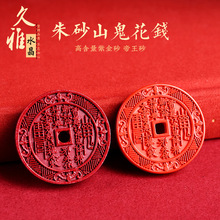 久雅水晶 天然原矿朱砂山鬼花 帝王砂紫金沙八卦阴阳吊坠平安扣