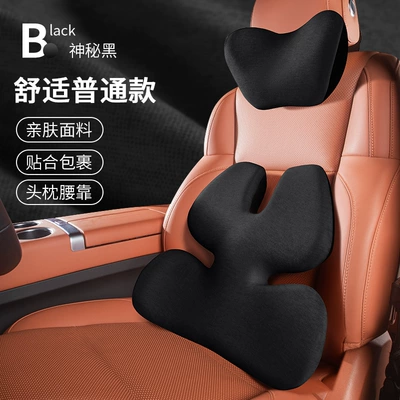 Waist support — Support Set - mysterious-black-ordinary-style-headrest-lumbar-support