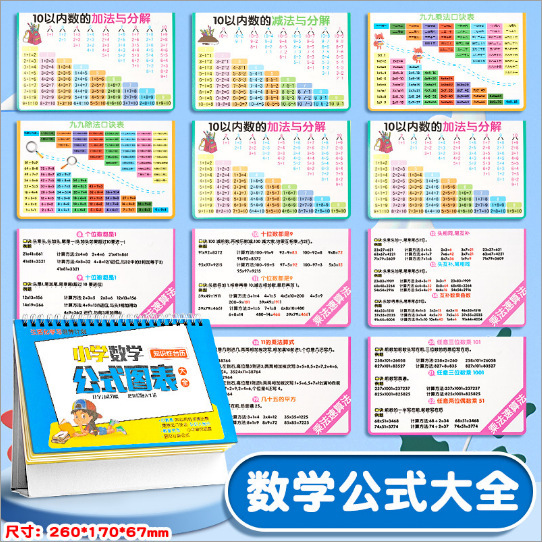 1-6年级数学文具教具促销计数器磁吸七巧板 磁性正方体时钟演示器|undefined