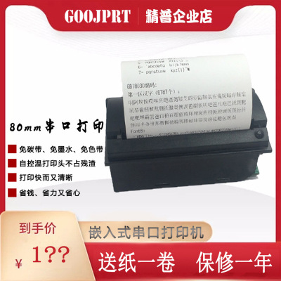 嵌入式小票打印机医院加油站自动打印跨境电商80mm热敏打印机模块