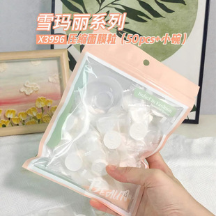 Snow Mary Compressed Facial Mask Capsules (50Pcs + Small Bowl) Disposable Non-Woven Facial Cleansing Towel with Small Bowl X3996