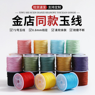 �F؛���l���72̖��0.8mm�񾀼t���錚�� �������������_�