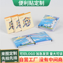 创意卡通便利贴纸留言贴随身记事贴可定制办公文具自带粘性便签贴