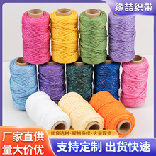 双色腈纶编织线 彩色金丝缠绕绳 圣诞礼盒包装手工DIY捆绑绳现货