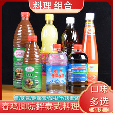 腌菜高酸柑汁苏花白醋黑醋多口味傣味酸辣泡鸡脚泡菜调味组合辣酱
