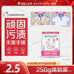 公仔牌洗衣粉去污渍除菌洁净家用机洗手洗持久留香高效去污顽渍净