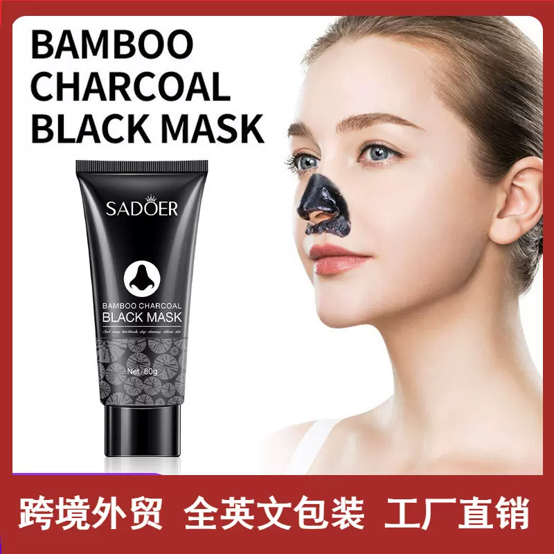 全英文SADOER竹炭吸黑头鼻膜贴 温和清洁吸去黑头T区跨境外贸批发