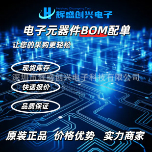 ���I�������Ԫ�������оƬ����BOM���r�����·ICԭ�bǶ��ʽ