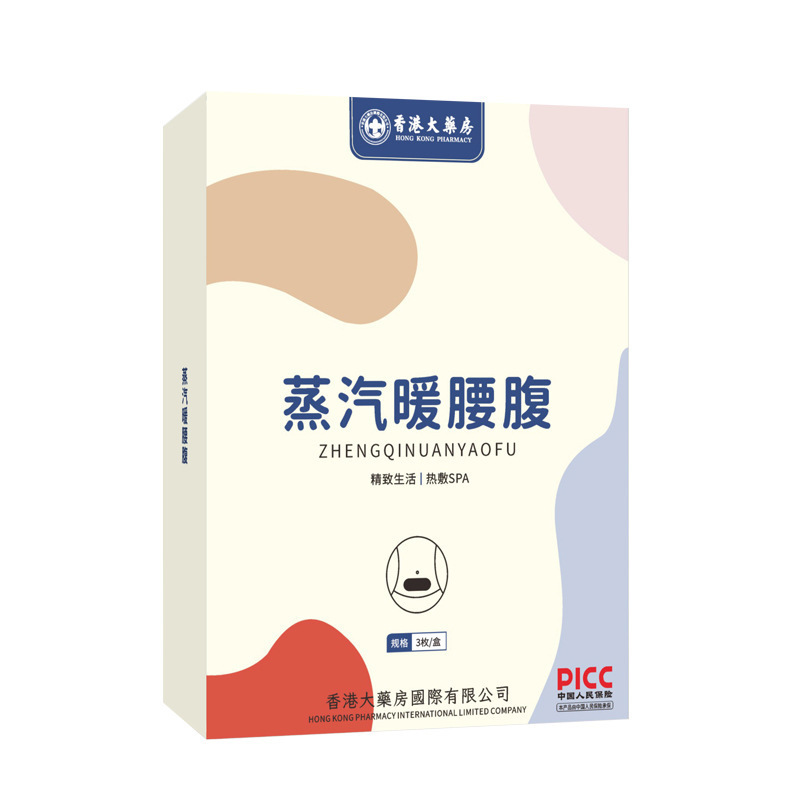 頚椎熱は蒸気をつけて肩の首を温めます。|undefined