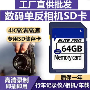 SD���������C�ȴ濨16g32g64g128g256g܇�d�O�ؔz��C�惦��