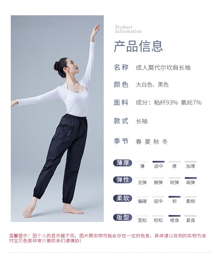 成人莫代尔坎肩长袖_02.jpg
