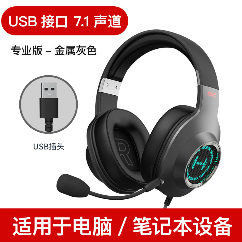 漫歩者電気競争g 2専門版標準版3.5パソコンヘッドセットbluetoothイヤホン有線ネット課7.1|undefined