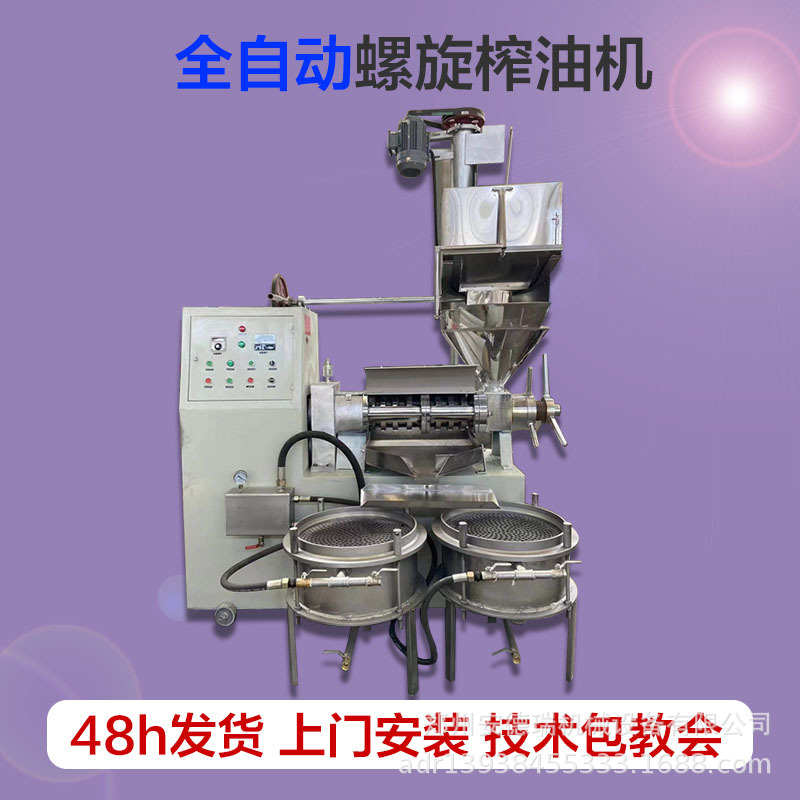 供应全自动螺旋榨油机 花生大豆压油机 菜籽核桃榨油机全套设备