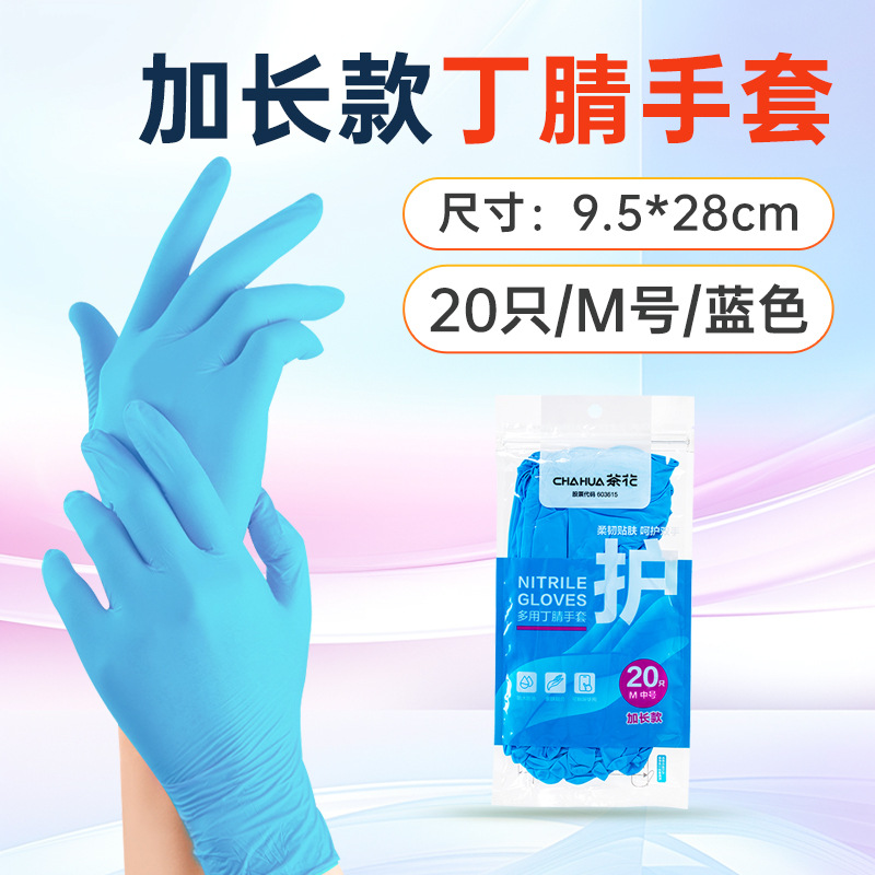 【224011 블루】긴 니트릴 장갑 M 20개입