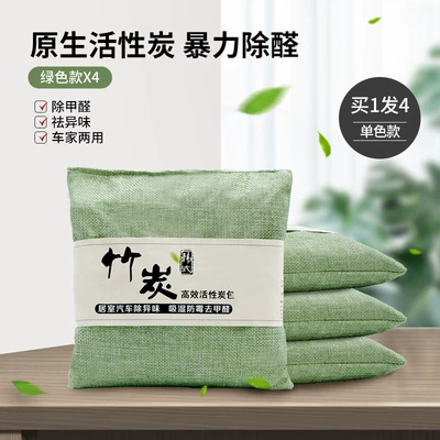 Aktiv kömürlü qoxu uducular Bag for New Cars, Removes Formaldehyde and - nordic-green-4-pack