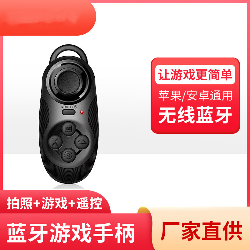 Cross-border 032 mobile phone game handle mobile phone wireless Bluetooth game handle selfie for Apple Android