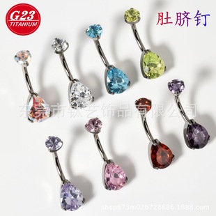 New European and American G23 Titanium Drop-Shaped 5A Zircon Navel Ring F136 Titanium Navel Nail Body Piercing Jewelry Medical