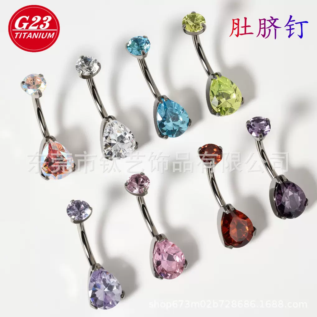 新款欧美G23钛水滴形5A锆石肚脐环F136钛肚脐钉人体穿刺饰品医用