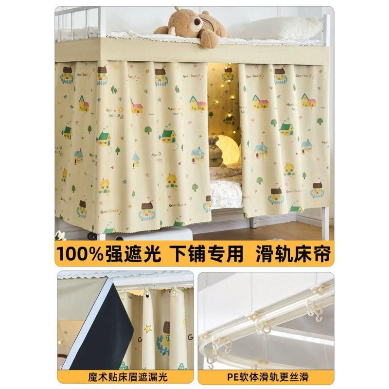 Cortina de cama de riel deslizante especial para dormitorio gruesa cortina de sombra fuerte cortina de riel mosquitería cortina de dormitorio integrada