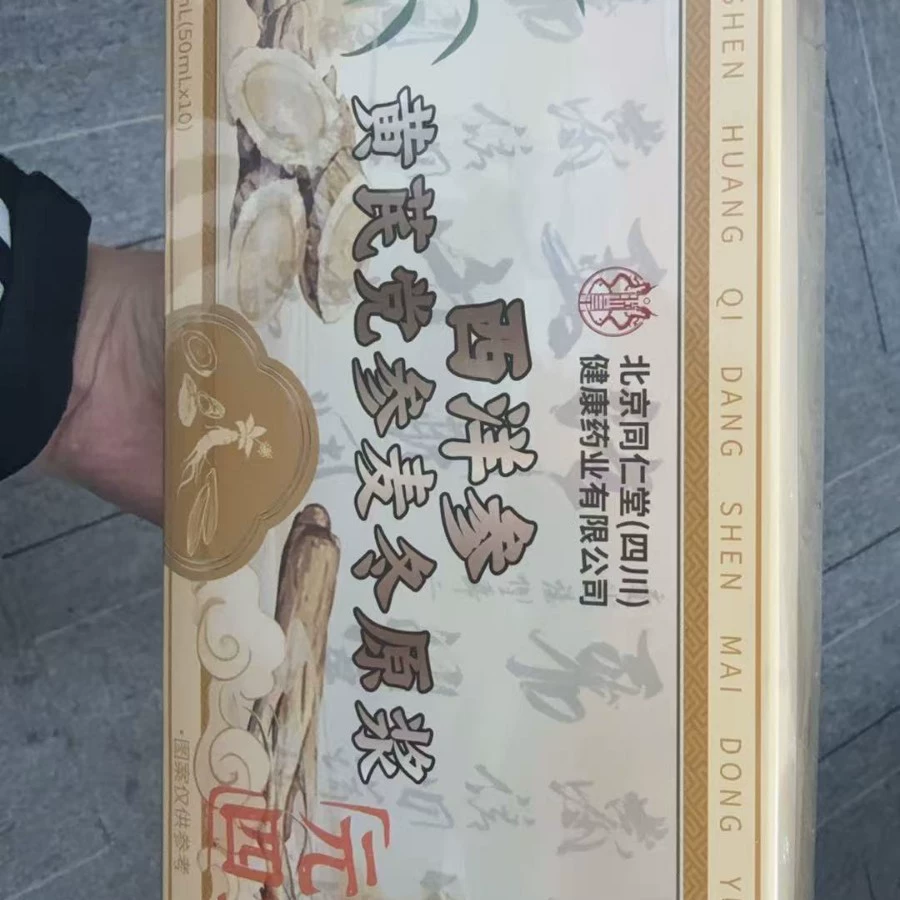 Оригинальный жидкий настой из американского женьшеня, астрагала, кодонопсиса и офиопогона от Пекинского Тонгрентанга для пожилых людей, доставка от имени третьих лиц.