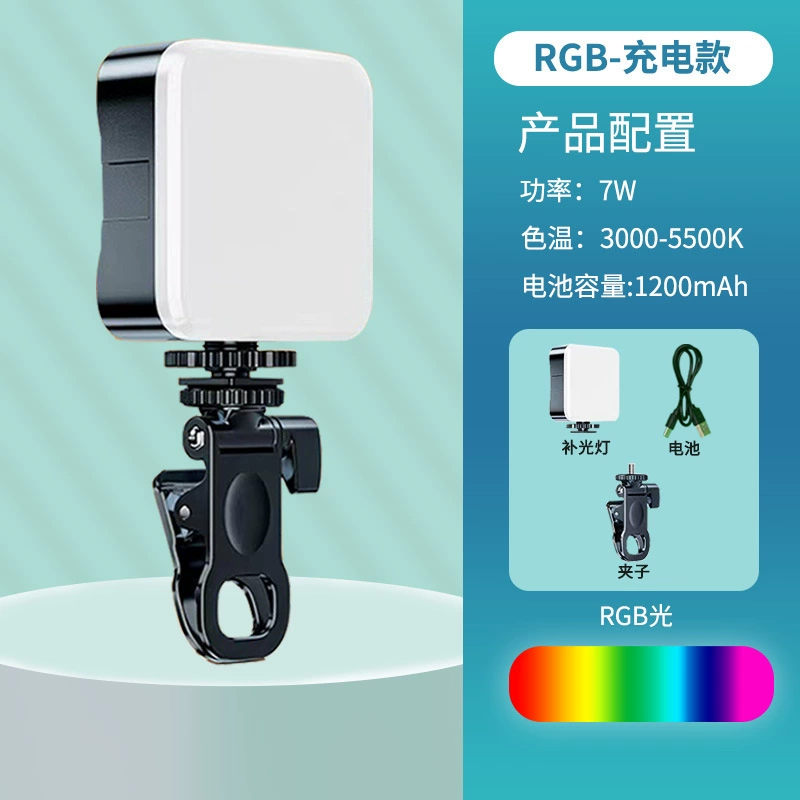 Квадратная карманная RGB подсветка, клипса, перезаряжаемый LED для телефонов, 0,1 кг