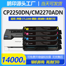 ���ñ�ͼCTL-2200ϵ�м�CP2250DN/CM2270ADNϵ�д�ӡ�����ķۺ�