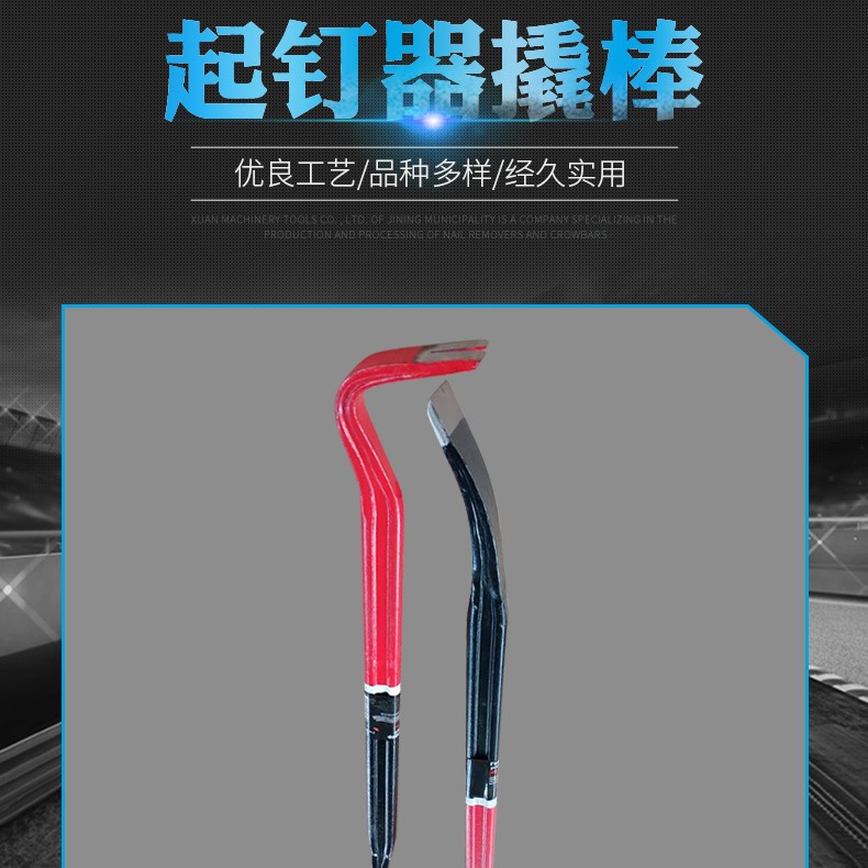 厂家直销防锈防断裂欧美式防爆起钉器撬棒 撬棍品种繁多 规格齐全