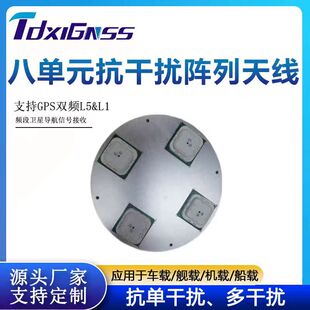 �ˆ�Ԫ���ɔ_�l������쾀GPS�p�lL5L1���� С�ͻ�Ş�d���ɔ_�쾀
