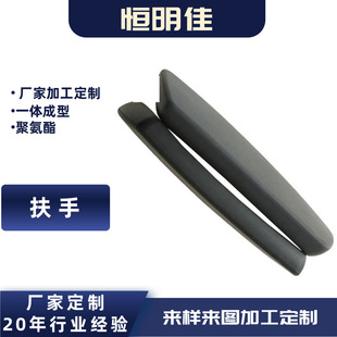 PU polyurethane foam armrest PU self-skinning decorative strip PU sponge cushion profiled PU protective equipment manufacturers
