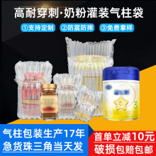 双十一包装防撞气柱袋加厚红酒奶粉充气快递打包物流气泡柱袋定制