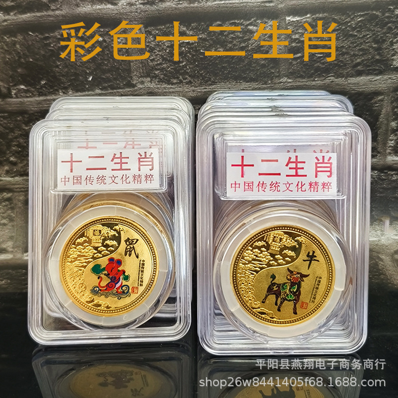 Colorful twelve zodiac commemorative medal commemorative coin with rating box 12 Zodiac metal craft gift sale event gift
