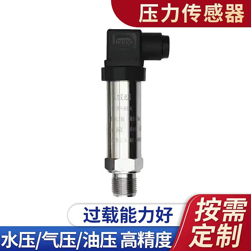 Подгонянный 4-20мА умный уровень воды Датчик давления диффузии кремния преобразователь давления компактный датчик перепада давления