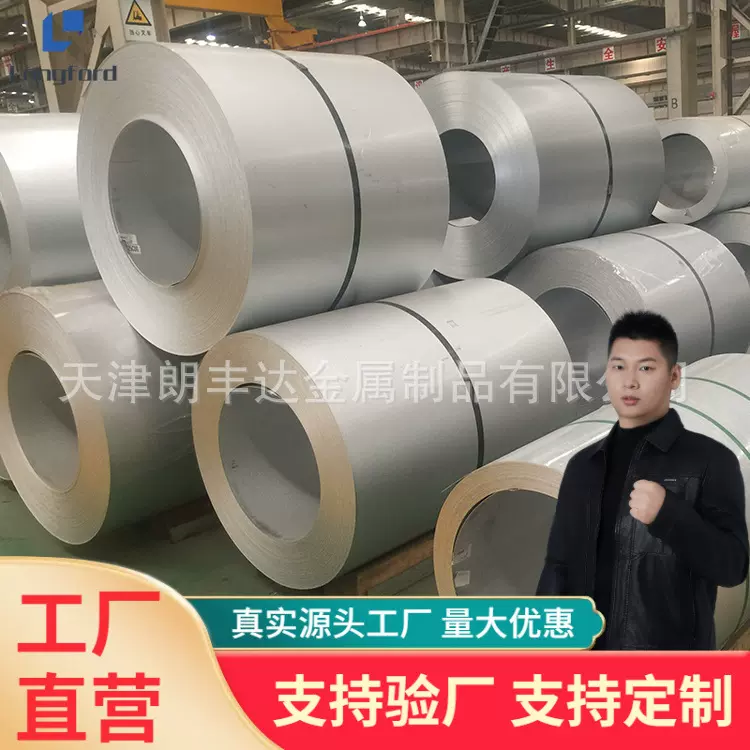 宝钢DX51D+AZ120镀铝锌卷 彩涂镀铝锌基板高锌层耐指纹镀铝锌板卷