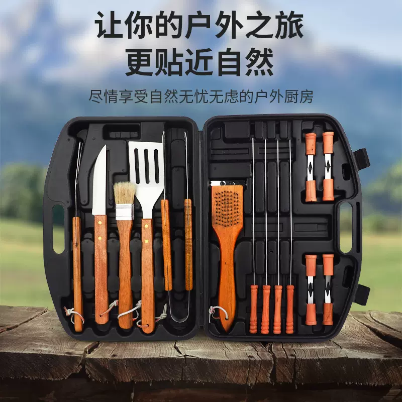 工厂外贸跨境电商批发木柄户外工具套装组合便携式胶箱烤具18件套