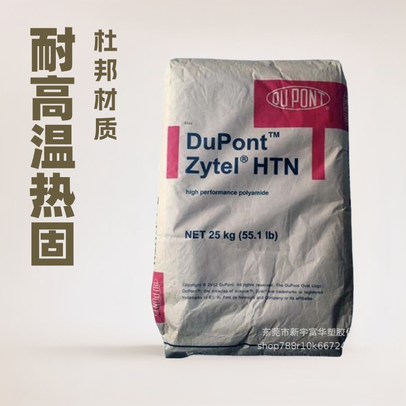 PA66美国杜邦103HSL阻燃热稳定润滑剂脱模剂汽车应用涂覆级原料