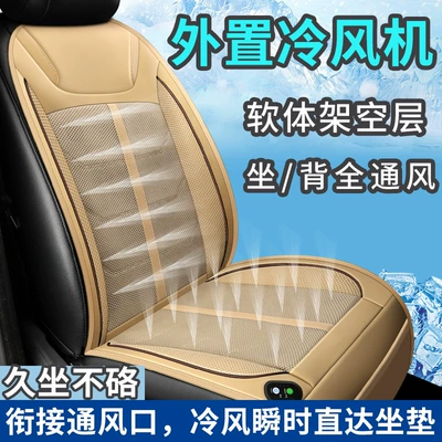 car driver ventilation massage fan: Multi-function pad