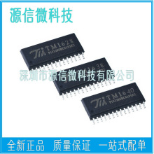 TM1628 TM1638 TM1640  �NƬSOP28 LED���a���@ʾ��оƬ TM��΢