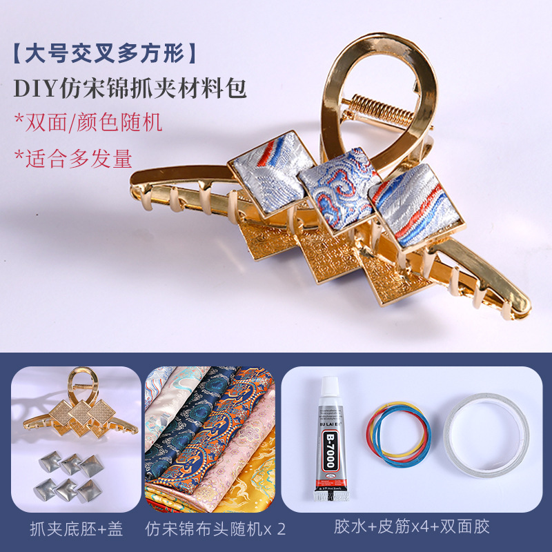 新中式非遗宋锦diy抓夹底胚点钻合金蝴蝶鲨鱼夹带盖头饰生日礼物|undefined