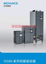Inovance�㴨�ŷ�������IS580T030-R1/IS580ȫ����ע�ܻ�������