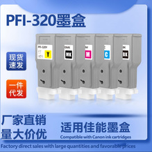 ����&middot;PFI-320ī���m��TM200/205/300/305Ⱦ��īˮ������ӡ�Cī