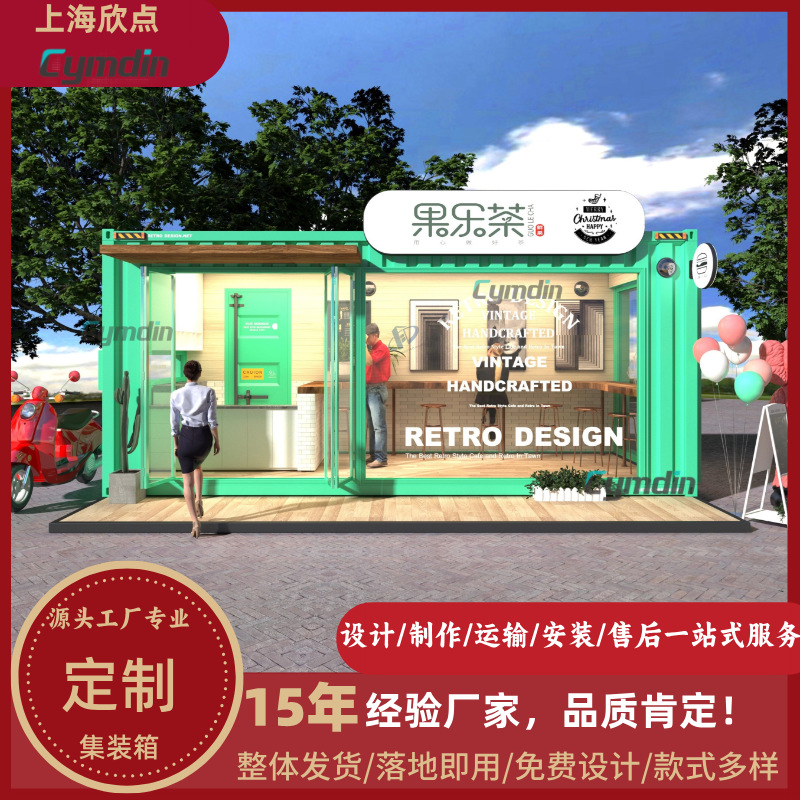 Quiosco de contenedores creativos móviles al aire libre Tienda comercial Street View Snack Street Quiosco