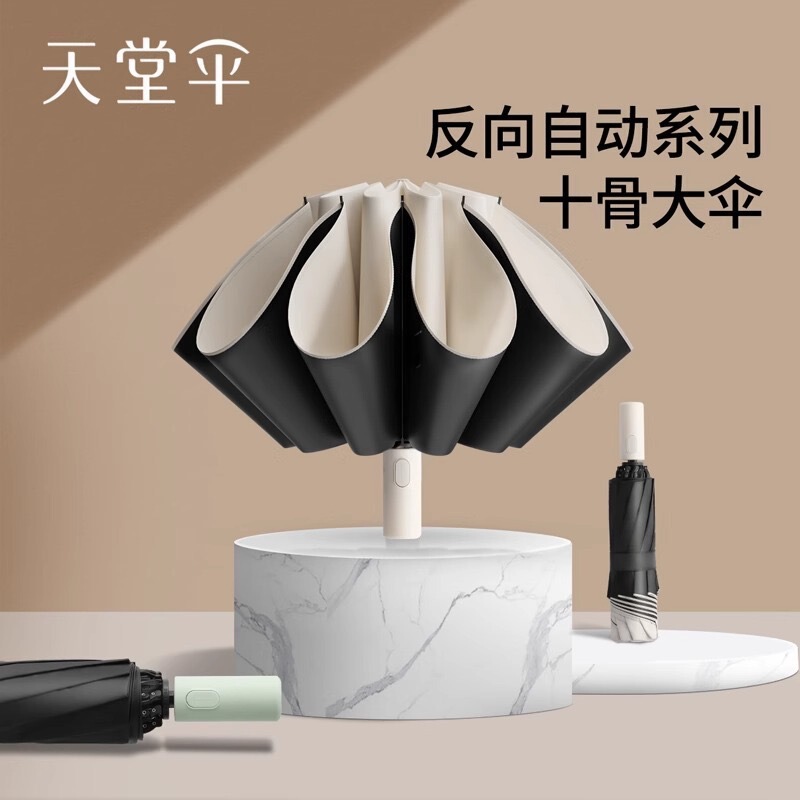 Paradise Umbrella 31173E Jinglan 10 Bone A Fully Automatic Reverse Umbrella Sunny Umbrella Print Advertising Umbrella logo Paradise Umbrella 31173E Jinglan 10 Bone A Fully Automatic Reverse Umbrella Sunny Umbrella Print Advertising Umbrella logo