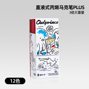 Cat Prince Acrylic Marker Soft Tip Primary School Students Special Art Watercolor Pen Color Pen Painting Brush Marker Pen
