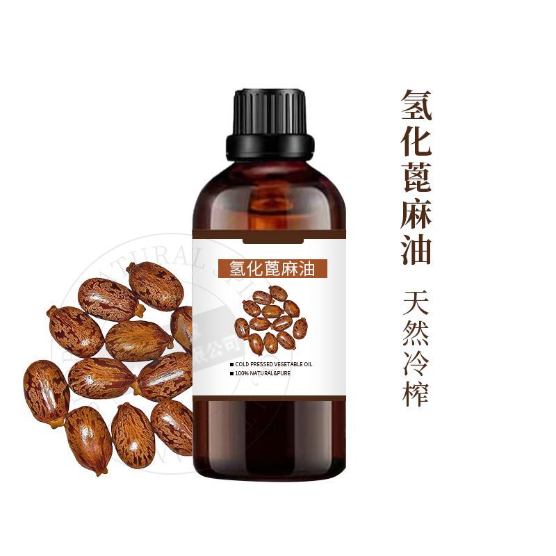 氢化蓖麻油CAS8001-78-3Hydrogenated castoroil日化辅料有报送码